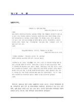 `이종 격투기에 나타나는 공격성`에 관하여-2
