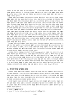 [기독교] 영적감각과 세계 내적 신비주의-13