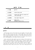[여성학] 10대 미혼모들의 실태를 중심으로 이에 대한 사회,문화적 원인과 그 해결방안에 대한 논의-2