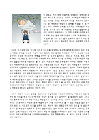[여성학] 10대 미혼모들의 실태를 중심으로 이에 대한 사회,문화적 원인과 그 해결방안에 대한 논의-3