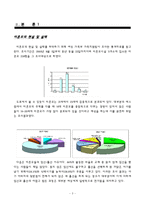 [여성학] 10대 미혼모들의 실태를 중심으로 이에 대한 사회,문화적 원인과 그 해결방안에 대한 논의-4