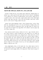[여성학] 10대 미혼모들의 실태를 중심으로 이에 대한 사회,문화적 원인과 그 해결방안에 대한 논의-6