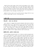 [여성학] 10대 미혼모들의 실태를 중심으로 이에 대한 사회,문화적 원인과 그 해결방안에 대한 논의-8