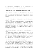 [매스컴] 티저광고-10