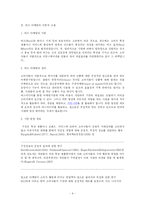 [매스컴] 버즈마케팅의 가능성과 활용방안에 대한 연구-4