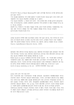 [매스컴] 버즈마케팅의 가능성과 활용방안에 대한 연구-5