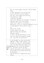 [프로그램 개발] 온라인 게임 중독으로 인한 청소년과 가족을 위한 프로그램-20