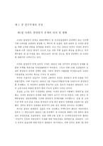 [정책분석론] 아파트 분양원가 공개에 관한 정책 분석-4
