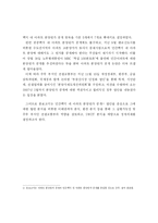 [정책분석론] 아파트 분양원가 공개에 관한 정책 분석-5
