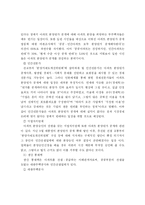 [정책분석론] 아파트 분양원가 공개에 관한 정책 분석-13