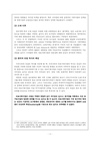 [의료사회사업론] 영국 및 유럽의 의료사회사업 발달사-3