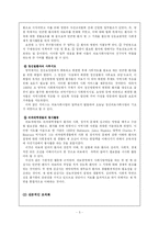 [의료사회사업론] 영국 및 유럽의 의료사회사업 발달사-5
