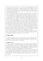 [의료사회사업론] 영국 및 유럽의 의료사회사업 발달사-6