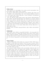 [의료사회사업론] 영국 및 유럽의 의료사회사업 발달사-7