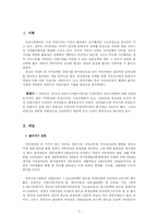 [지방재정] 창원시 재정 현황 분석-3