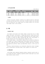 [지방재정] 창원시 재정 현황 분석-12