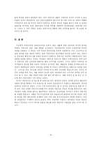 [지방재정] 창원시 재정 현황 분석-19
