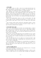 [임상심리학] 유방암 환자를 위한 통합적 집단치료가 삶의 질과 면역기능에 미치는 효과 논문요약-10