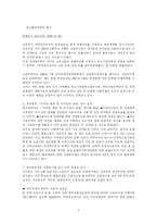 [사회복지] 외국인 노동자에 대한 복지의 필요성-7