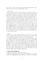 [사회복지] 외국인 노동자에 대한 복지의 필요성-14