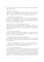 [사회복지] 외국인 노동자에 대한 복지의 필요성-15