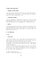 [조세론] 소비세-11