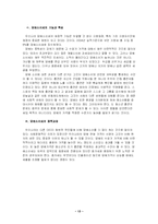 [조세론] 소비세-14