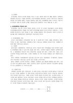 [조직행태론] 조직문화와 사례분석-6