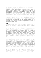[조직행태론] 조직문화와 사례분석-12