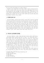 [학교사회사업] 청소년빈곤과 학교사회사업-9
