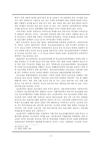 [학교사회사업] 청소년빈곤과 학교사회사업-10