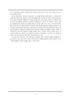 [학교사회사업] 청소년빈곤과 학교사회사업-13