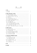 대학생 아르바이트의 문제점과 해결방안-2