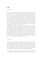 대학생 아르바이트의 문제점과 해결방안-3