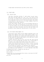 대학생 아르바이트의 문제점과 해결방안-5