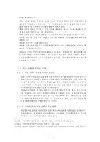 대학생 아르바이트의 문제점과 해결방안-7
