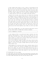 대학생 아르바이트의 문제점과 해결방안-15