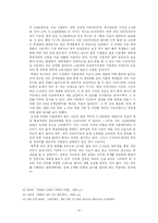 대학생 아르바이트의 문제점과 해결방안-18