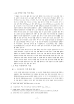 대학생 아르바이트의 문제점과 해결방안-19