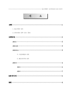 [정보사회] 전자주민증에 대한 논쟁 및 평가-2