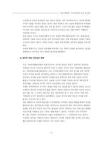 [정보사회] 전자주민증에 대한 논쟁 및 평가-8