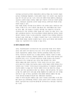 [정보사회] 전자주민증에 대한 논쟁 및 평가-10