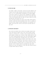 [정보사회] 전자주민증에 대한 논쟁 및 평가-11