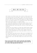 [정보사회] 전자주민증에 대한 논쟁 및 평가-13