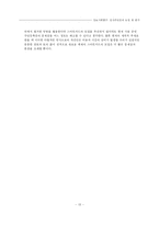 [정보사회] 전자주민증에 대한 논쟁 및 평가-15