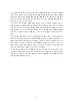 [토지정책] 우리 나라 부동산 정책-3
