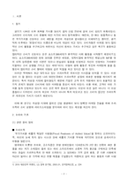 [의류 소비자 행동 분석] PRAV족(Proud Realisers of Added Value)-2