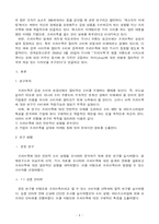 [의류 소비자 행동 분석] PRAV족(Proud Realisers of Added Value)-4