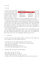 [의류 소비자 행동 분석] PRAV족(Proud Realisers of Added Value)-5