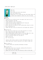 [의류 소비자 행동 분석] PRAV족(Proud Realisers of Added Value)-6